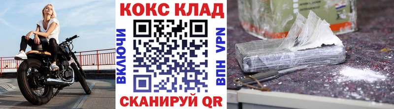 Кокаин Columbia  Купить закладки  Иланский 